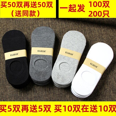 一次性船袜男夏薄款隐形短袜批发