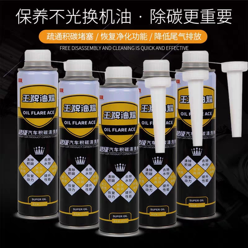 卡希纯王牌油耀汽车燃油宝除积碳清洗剂正品油路燃油添加剂汽油