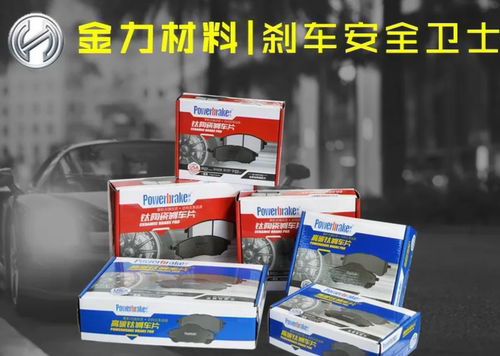 制力钛陶瓷静音刹车片！全新无铜钛陶瓷配方！摩擦系数高于0.40