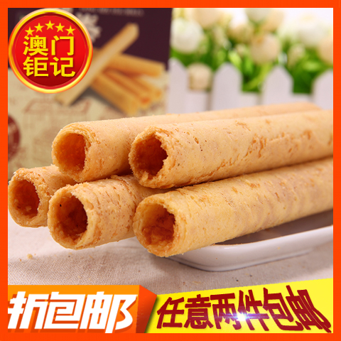 澳门特产钜记饼家 长蛋卷 澳门传统美食蛋卷糕点进口手工手信送礼