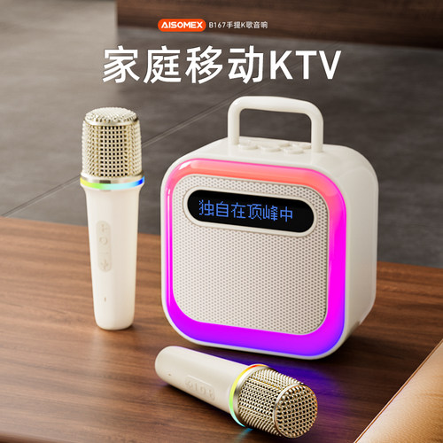 艾硕美B167歌词显示K歌蓝牙音箱