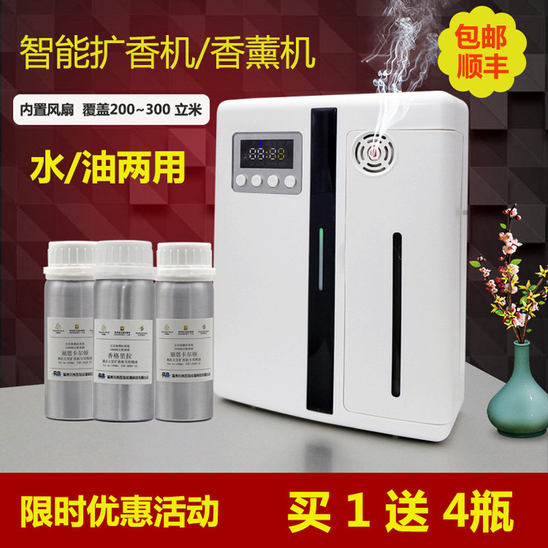 酒店大堂香氛精油扩香机加香机家用定时自动喷香机香水香熏精油