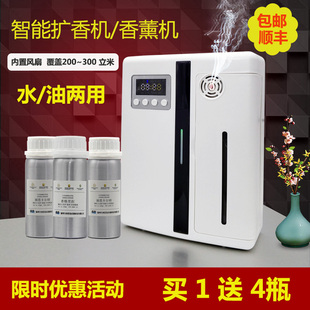 酒店大堂香氛精油扩香机加香机家用定时自动喷香机香水香熏精油
