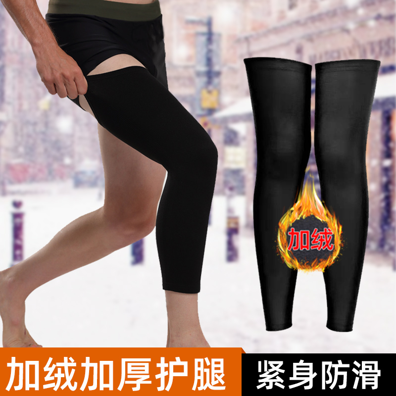 长款专业跑步小腿冬天运动护膝