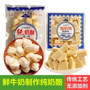 阿日希纯奶酪原味酸奶块内蒙古牛奶酪手工牧区酸奶疙瘩营养奶酪块