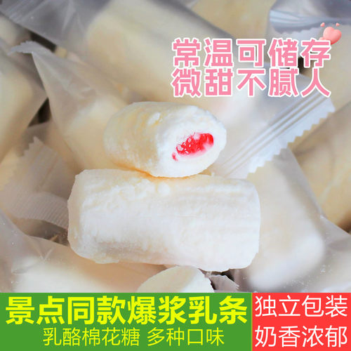 景点同款爆浆乳条果酱夹心棉花糖