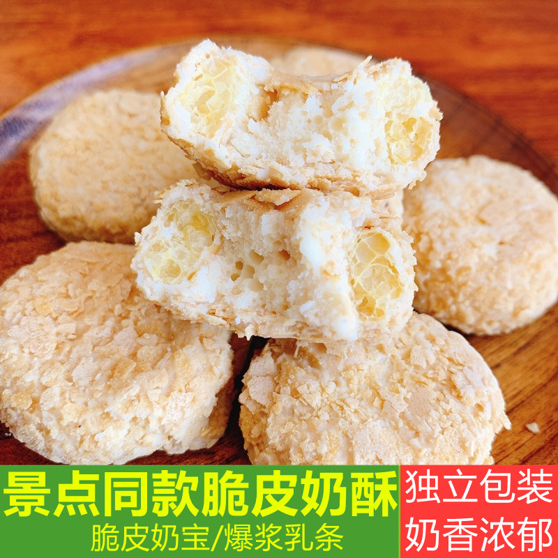 脆皮奶酪香蕉味网红爆浆乳酪条脆皮泡芙堡酸奶味脆皮奶酥独立包装