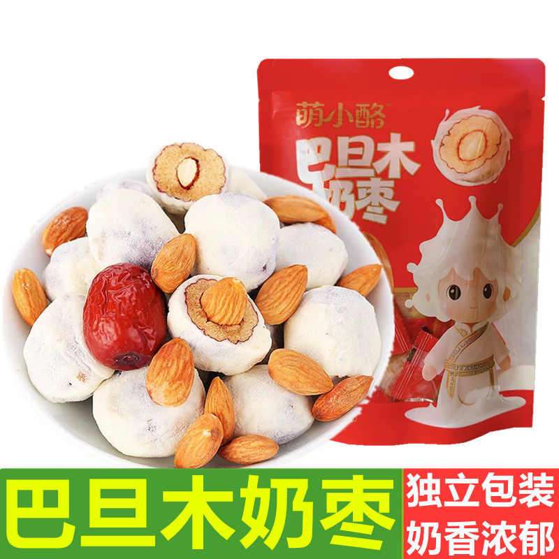 萌小酪巴旦木奶枣独立包装奶香浓郁枣类制品零食巴旦木夹心奶枣酪