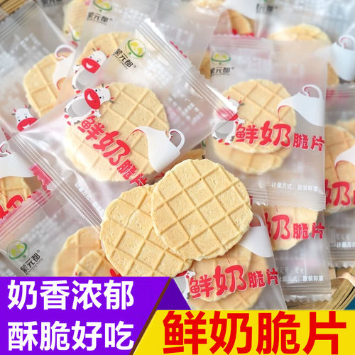 正蓝旗手工鲜奶锅巴鲜奶脆片