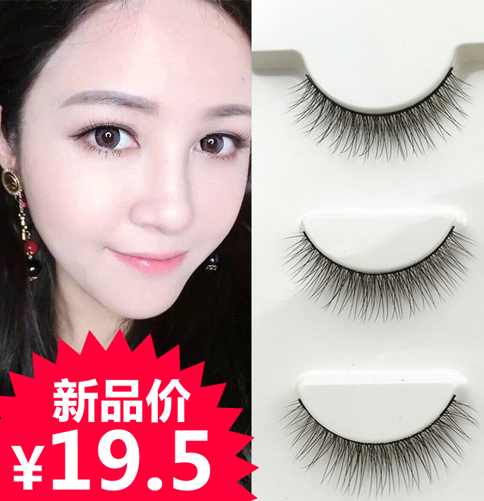 多层假睫毛逼真日常裸妆交叉款