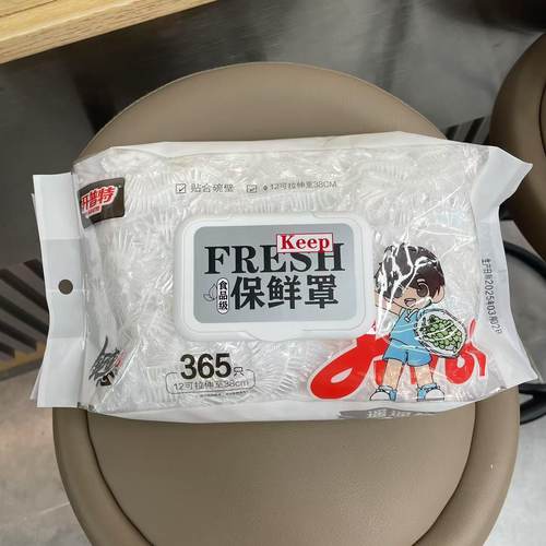 开普特4973一次性保鲜膜套罩