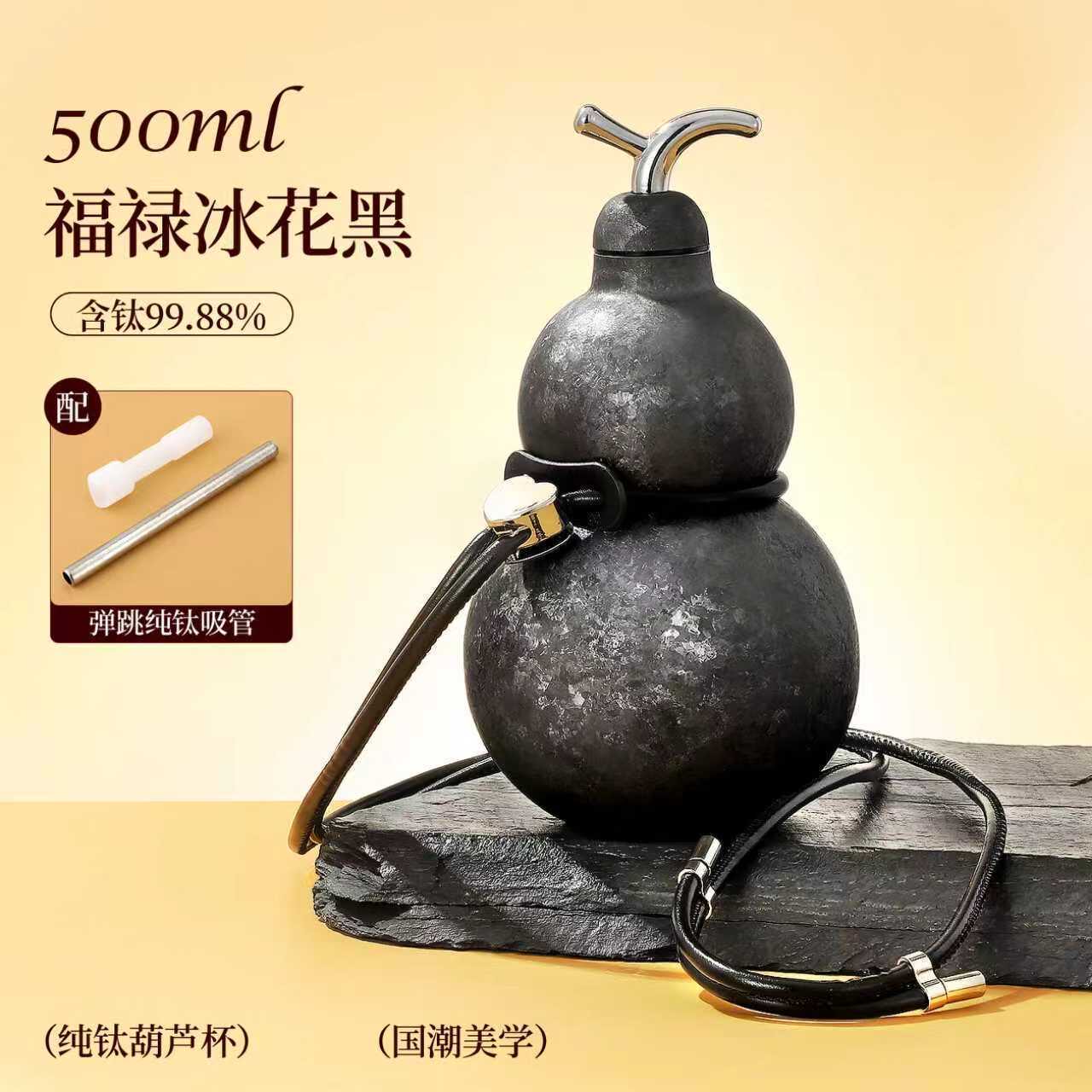 lookatme女高颜值葫芦保温杯500ml钛杯内外纯钛可爱创意礼品水杯