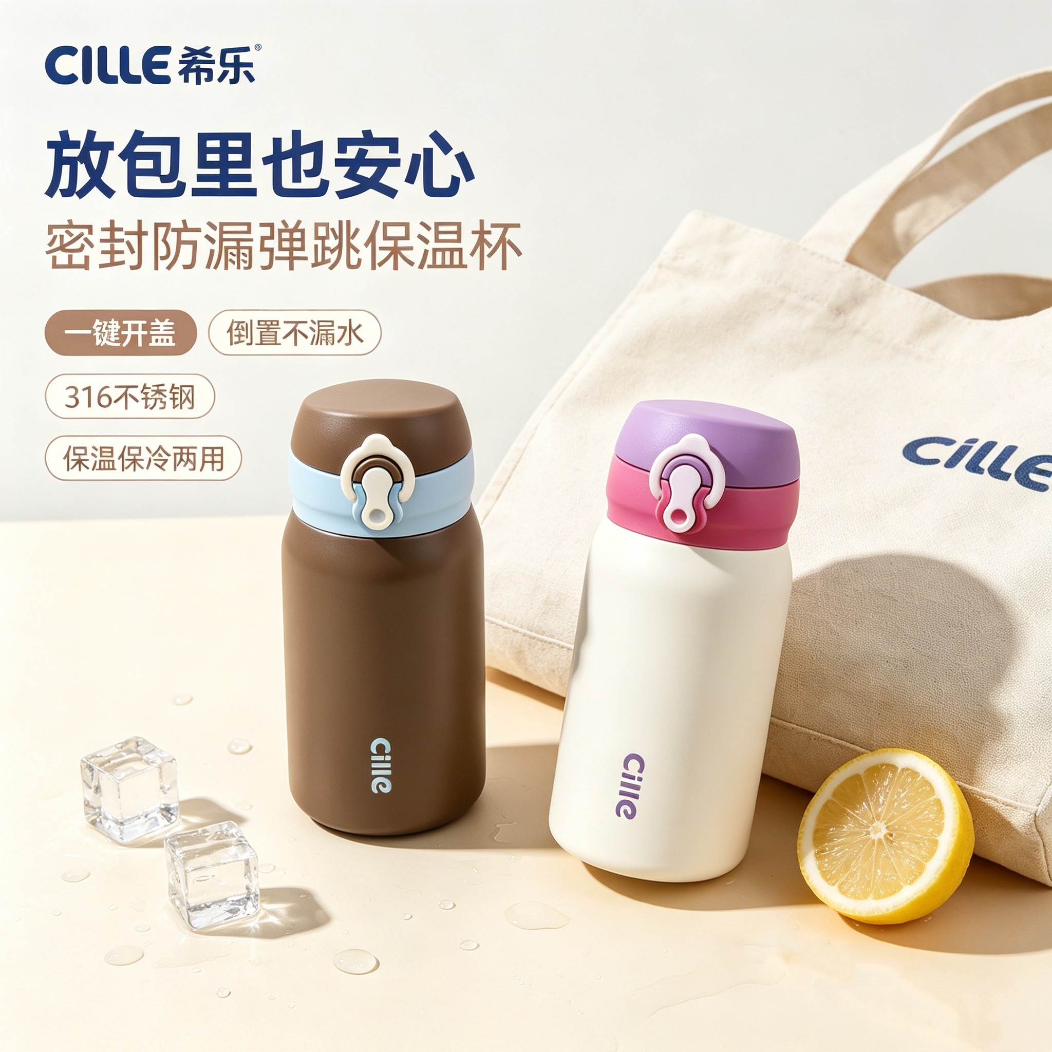 希乐保温杯随手便携可爱水杯学生杯男女高颜值316不锈钢迷你水杯