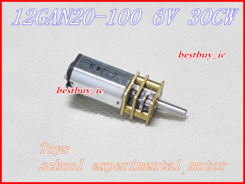 12GAN20-100 6V 30CW 马达