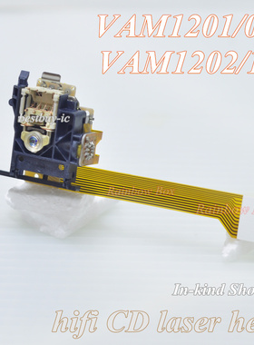 全新原装带钽电容VAM1202/12光头可代用VAM1201 CDM12.1 CD激光头