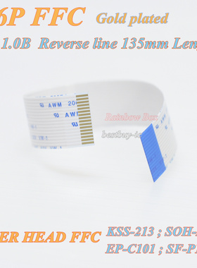 发烧CD镀金16针213B EP-C101 SF-P101N激光头排线16p长135mm230mm