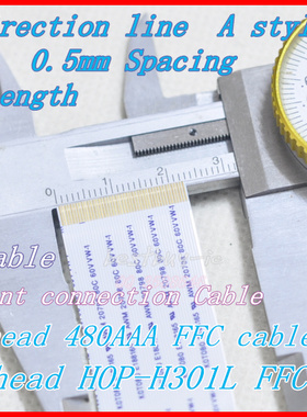 480AAA,H301L激光头排线 屏连接线45P排线45针0.5a同一面18cm长