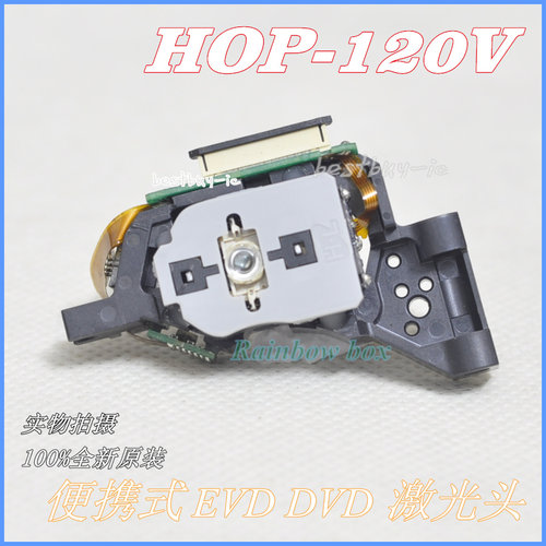 全新原装HOP-120V激光头 120V激光头 便携式DVD移动EVD激光头