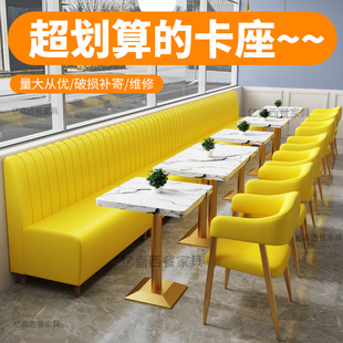 网红甜品店奶茶店桌椅组合简约清新咖啡厅西餐厅靠墙卡座沙发定制