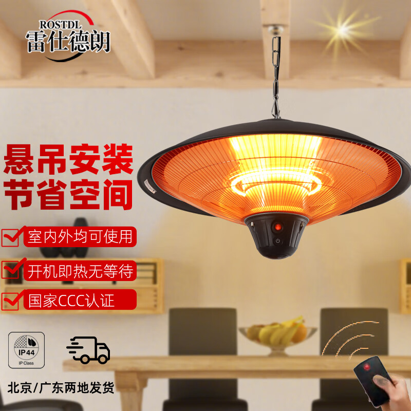 户外伞型电暖器吊式取暖器家用餐厅卧室吊挂式烤火炉悬挂取暖炉