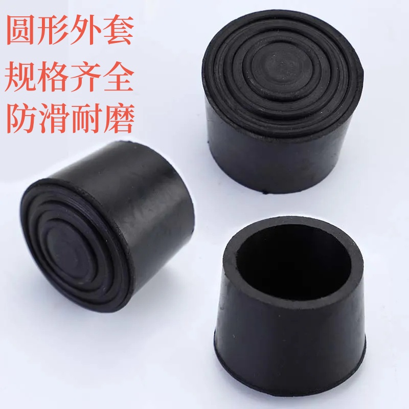 圆形橡胶脚套防滑耐磨降低噪音