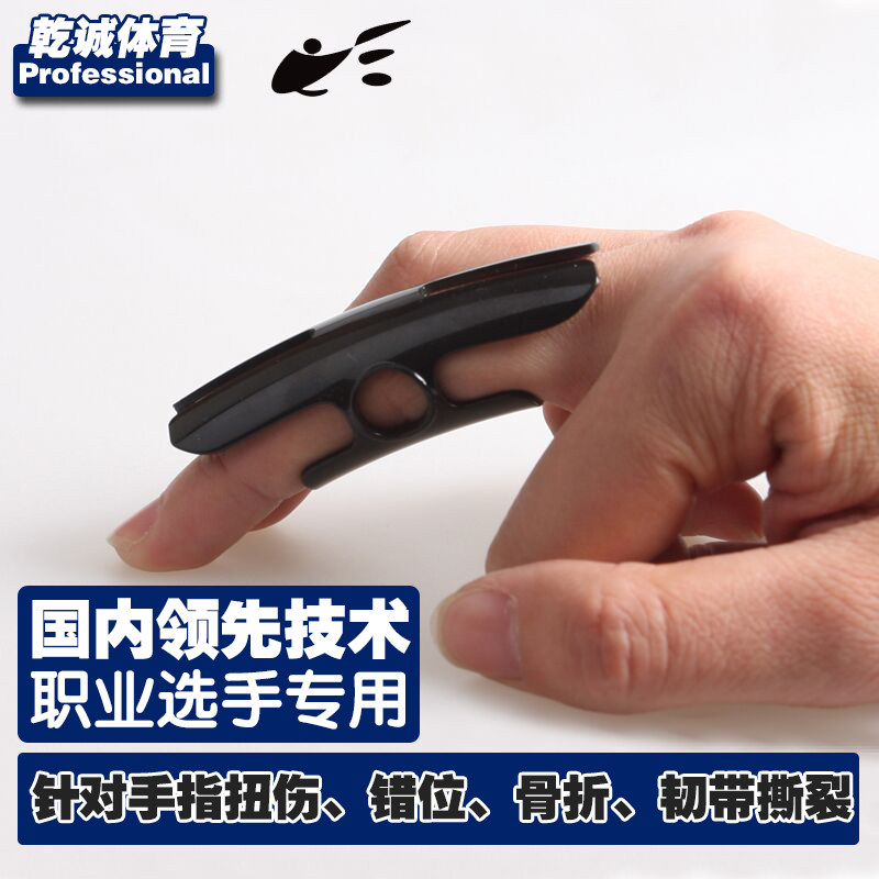 乾诚护指套乾诚保护手指