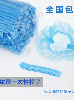 纹绣一次性蓝色防尘美容院条形帽