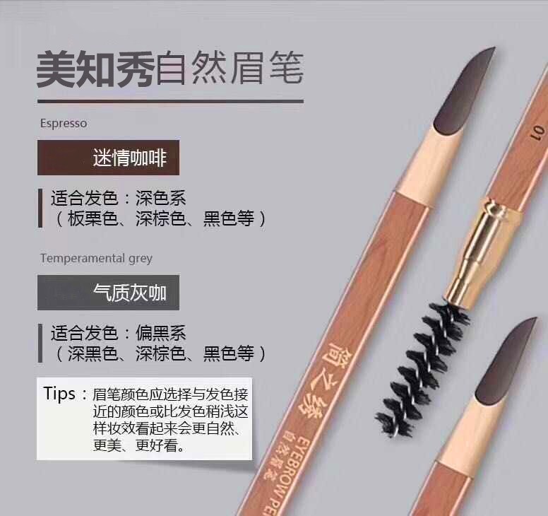 匠心美知秀简之绣自然眉笔气质灰咖迷情咖啡纹绣半永久色料正品货