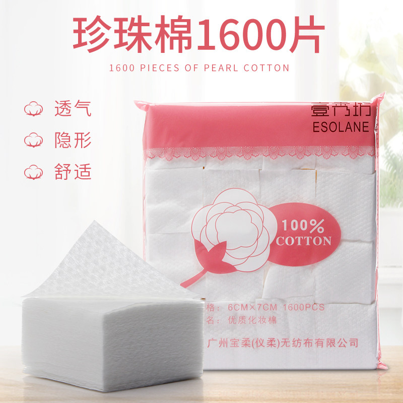 纹绣珍珠点棉1600片化妆卸妆棉片薄款湿敷透气无纺布清洁上妆棉片,彩妆/香水/美妆工具,化妆/美容工具,淘宝优惠券,粉丝福利购,淘宝优惠卷