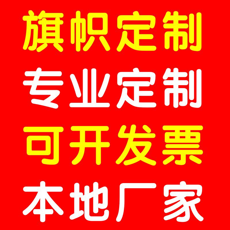 横幅制作广告条幅定做广告结婚拉条幅布