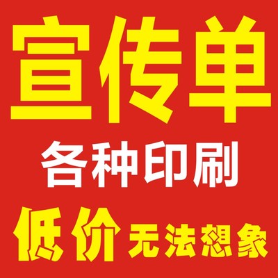 贵州彩页包装盒喷绘印刷制作
