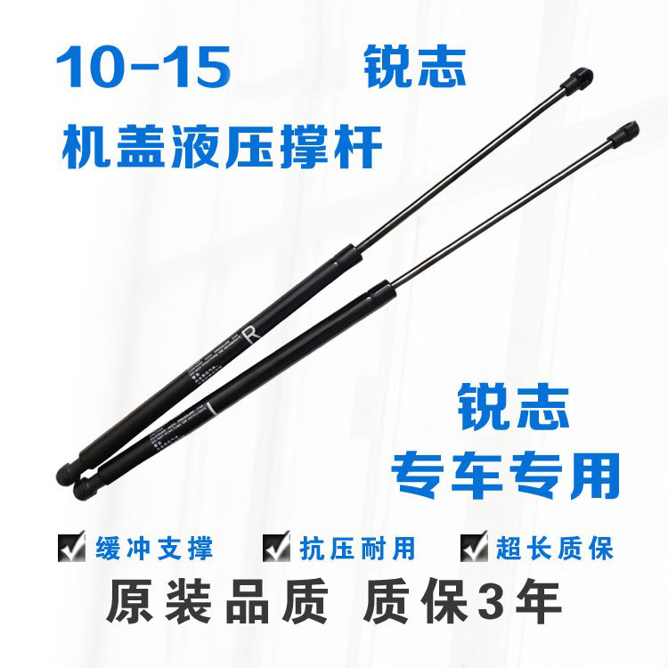 适用于10 11 12 13 14 15新款皇冠锐志机盖撑杆前盖液压顶杆头盖