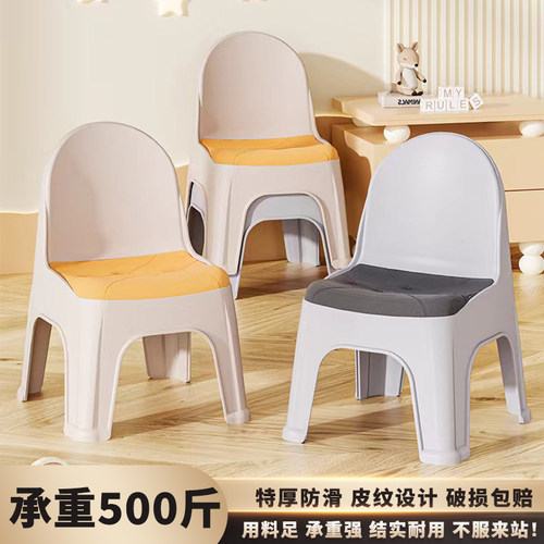 【坐感特舒适】家用塑料靠背椅子