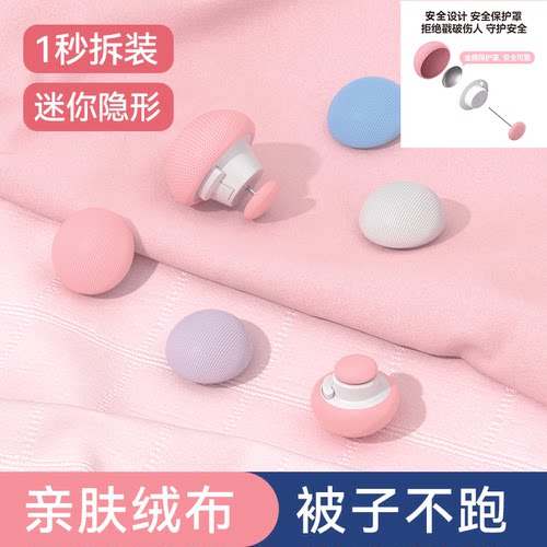 被子固定器防跑被防滑无针安全