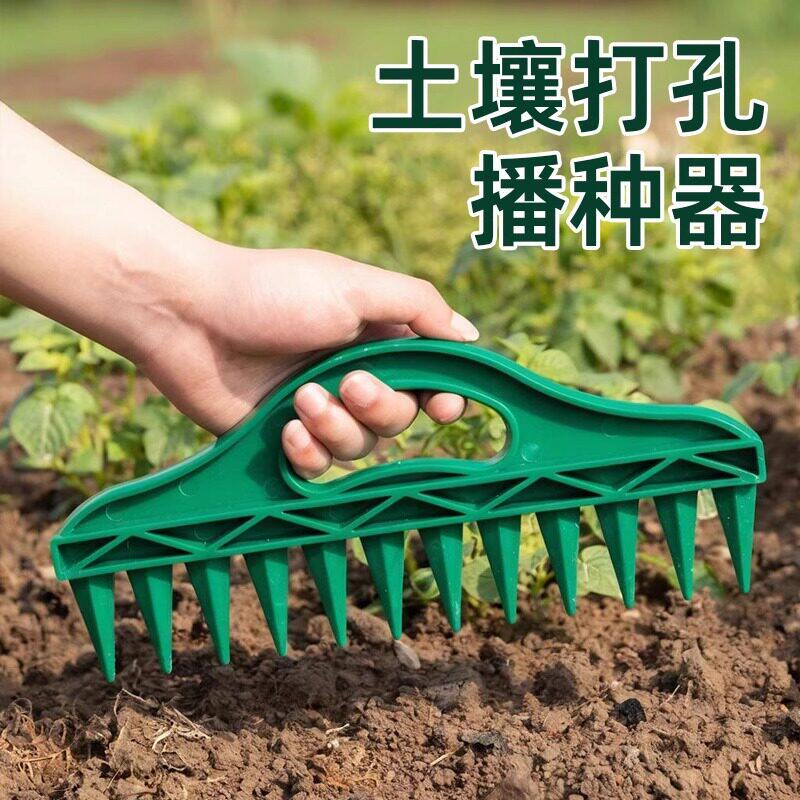 土壤播种打孔器土壤快速打孔园艺种子间隔工具蔬菜植物播种松土