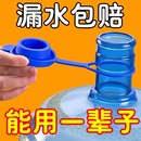 水密封盖硅胶食品级通用型 纯净水桶盖子聪明盖饮水桶盖矿泉水桶装