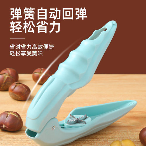 家用板栗开口器锥栗夹去皮神器