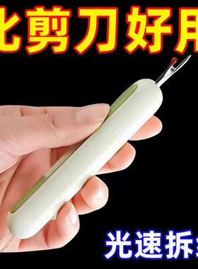 穿针器新款家用多功能缝纫工具