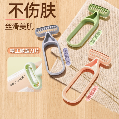 女士微距无感温和剃毛刀