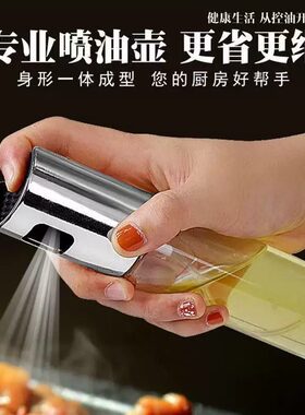 厨房水晶玻璃喷雾油壶喷油瓶雾化透明按压式控油瓶醋酱瓶补水防晒