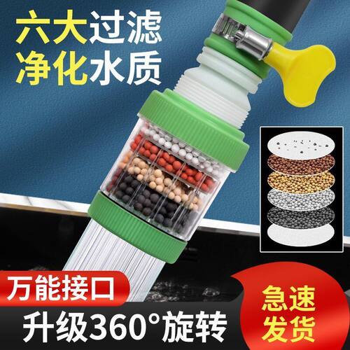 厨房通用水龙头延伸防溅净水器