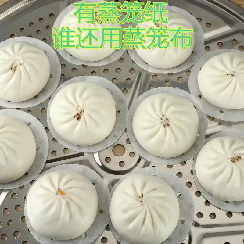 蒸笼纸蒸包子垫纸食品级家用