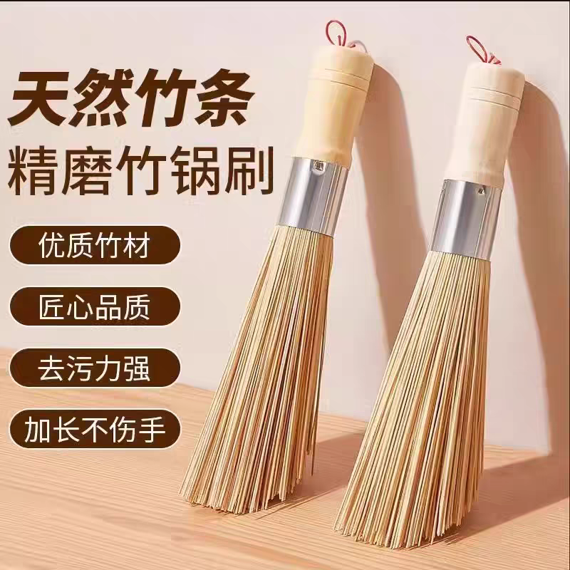 天然竹刷洗锅刷锅刷子竹锅刷厨房刷锅刷神器碗刷家用清洁刷竹炊帚