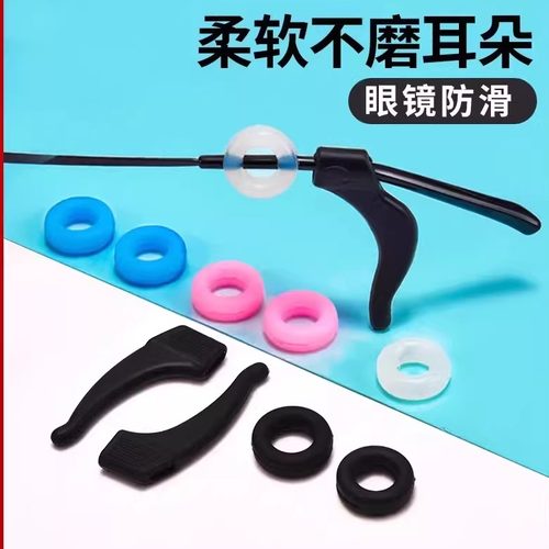 眼镜防滑套硅胶固定耳勾托防掉