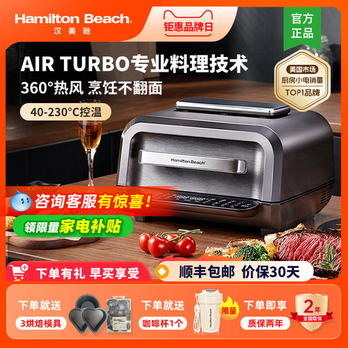 汉美驰牛排机牛扒机BC料理机全自动煎大容量电炸锅高温烤炉多功能