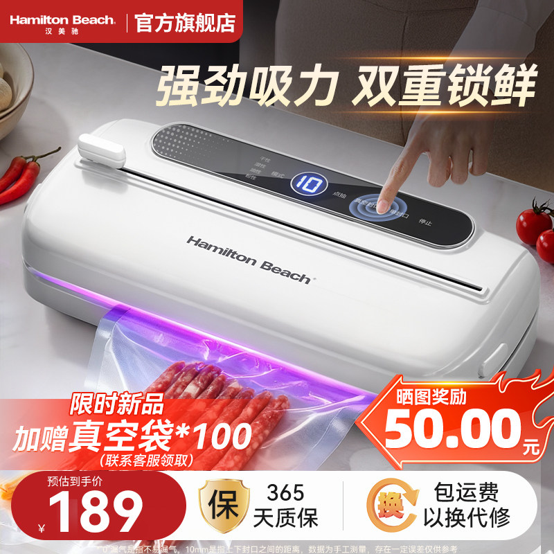 汉美驰全自动真空封口机家用密封小型食品保鲜除菌抽真空塑封机