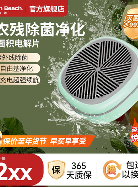 汉美驰果蔬清洗机去农药UV除菌洗水果蔬菜神器家用便携食材净化器
