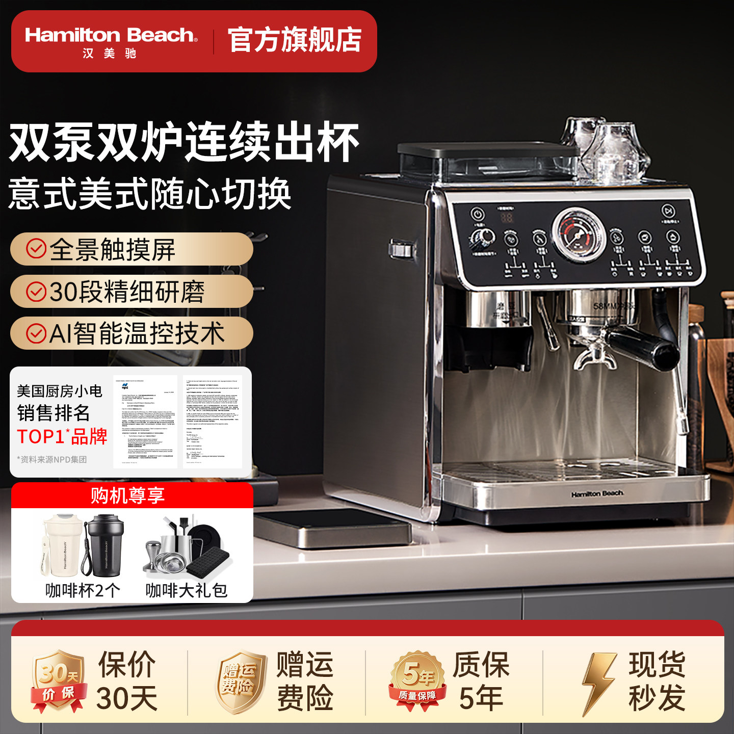 汉美驰半自动商用外观家用咖啡机