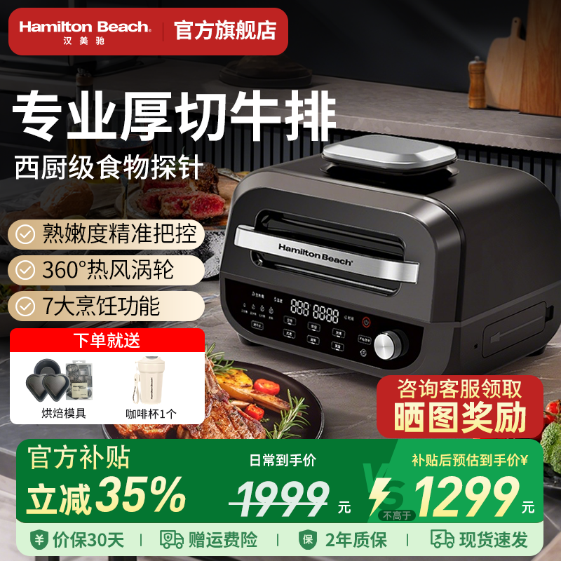 汉美驰5L带探针牛排机