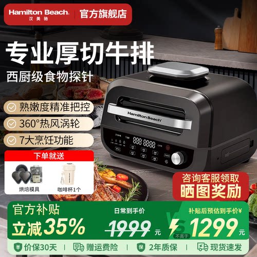 汉美驰5L带探针牛排机